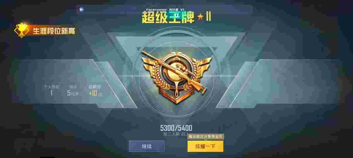 和平精英先行者透视直装 - 和平精英挂群群号怎么进去的辅助预览图